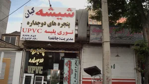 مشاور املاک امید