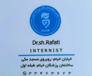 مطب دکتررفعتی متخصص داخلی