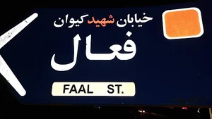 آموزشگاه زبان فعال