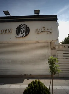 کفش پوتین