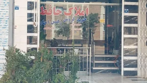 املاک حافظ 2