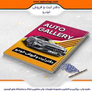 اتوگالری سید خداپرست