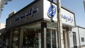 بیمه معلم