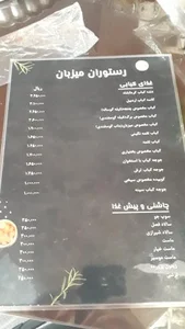رستوران میزبان 5