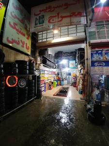 اتو سرویس معراج