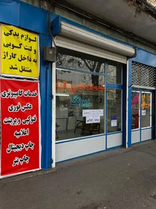خدمات کامپیوتری بیرنگ 4