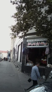 فروشگاه لوازم ایمنی کمال