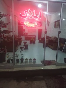 املاک حاجی زاده