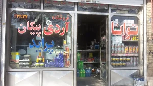 لوازم یدکی توانا