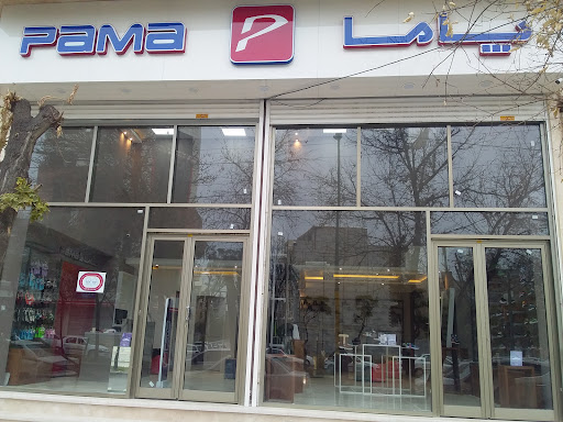 فروشگاه پاما