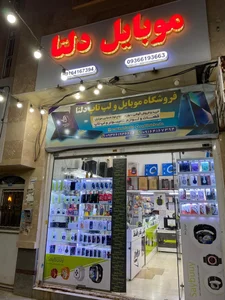 موبایل دلتا 2