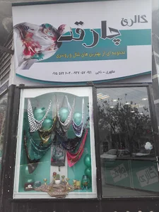 گالری شال و روسری چارقد