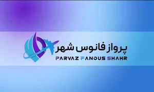 آژانس مسافرتی فانوس شهر(قطار نداریم) 5