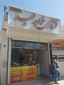 آشپزی و بریانی خواجه عمید 3