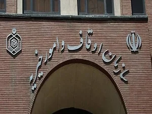 اتحادیه صنف رایانه اهواز