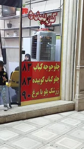 تهیه غذای پونه 4