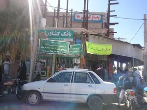 بانک کشاورزی