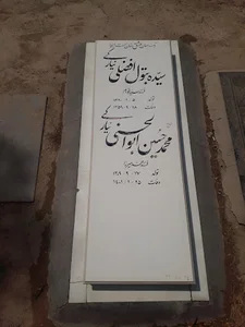 قطعه ۳۴