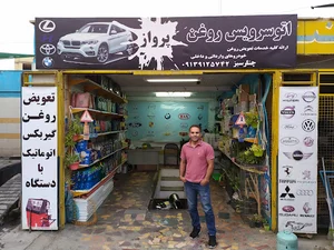 اتوسرویس پرواز