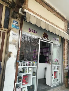 فروشگاه عطر خانه
