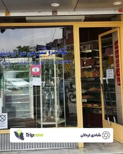 کافه قنادی مینیون 2