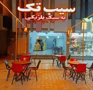 سیب مز