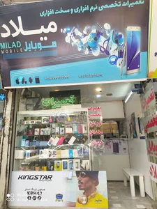موبایل میلاد