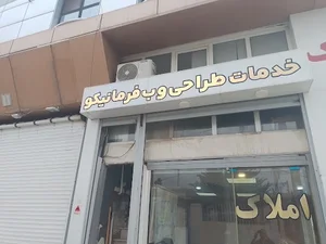 فرمانیکو