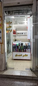 عطر احسان