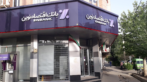 بانک اقتصاد نوین