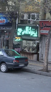 بدلیجات الماس 2