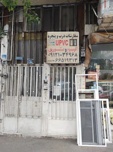 گروه صنعتی پاسارگارد درب و پنجره دوجداره