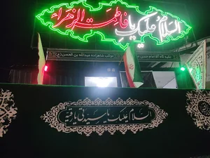 تکیه گاه امام حسن