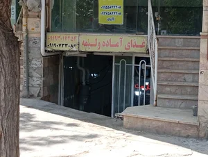 غذای آماده ولیمه 2