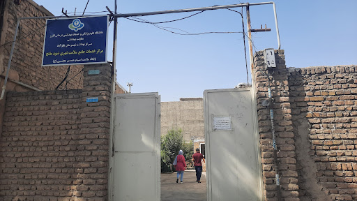 پایگاه بهداشت امام حسن مجتبی