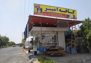 دکه مواد غذایی امیر