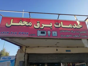 خدمات برق‌کشی ساختمان فشارکی 2