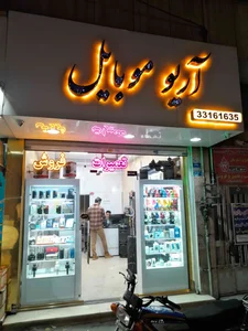 آریو موبایل 3