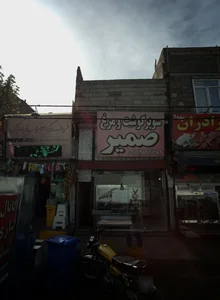 سوپر گوشت و مرغ صمیر 2