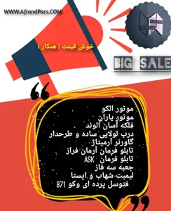 شرکت آسانسور افرندپارس