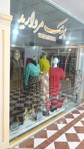 بوتیک مروارید