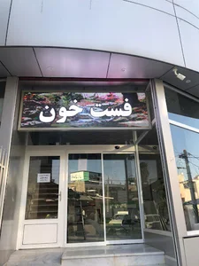 درمانگاه شبانه روزی سریتا