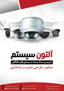 دوربین مداربسته یزد