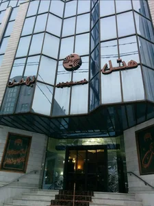 هتل بهمن 2