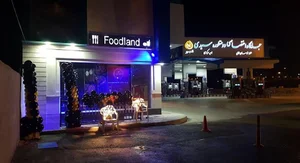 پمپ بنزین سیدی