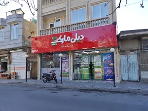 دیلی مارکت