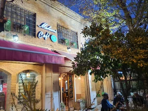 کافه ماهونی