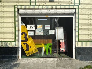 آشپزخانه رمی