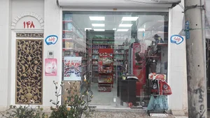سوپرمارکت بی نظیر