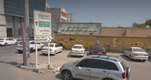 اداره امور مالیاتی
